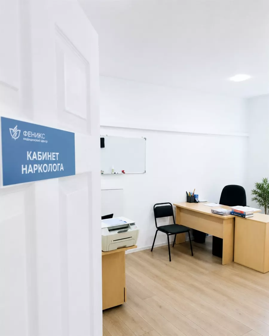 Кабинет нарколога в наркологической клинике «Феникс»
